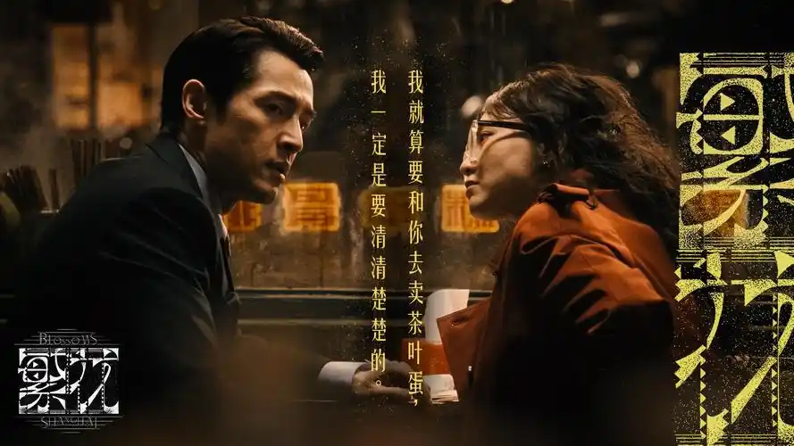 菠萝蜜之恋 电影海报
