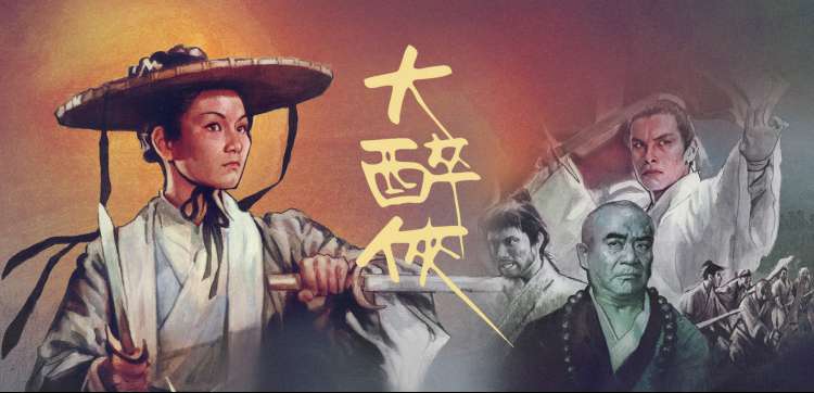 菠萝秘境 电影海报