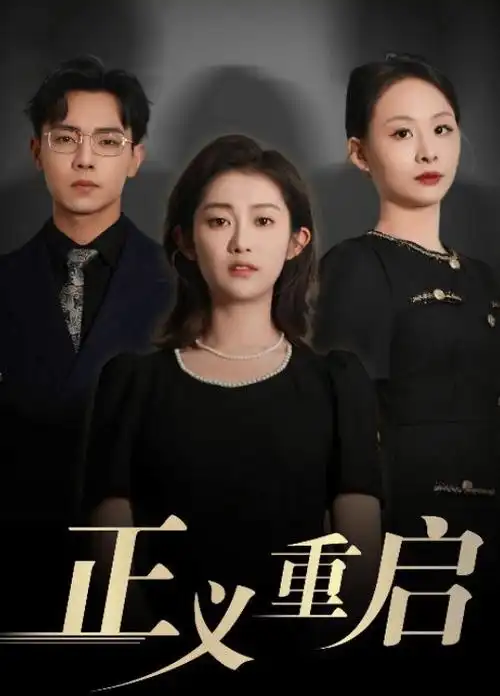 幸福时光 海报