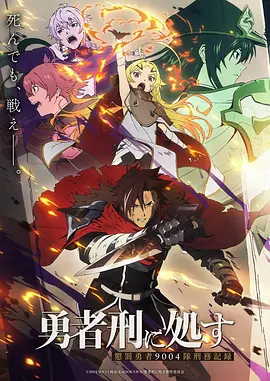 斗罗大陆 海报
