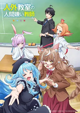 凡人修仙传 海报